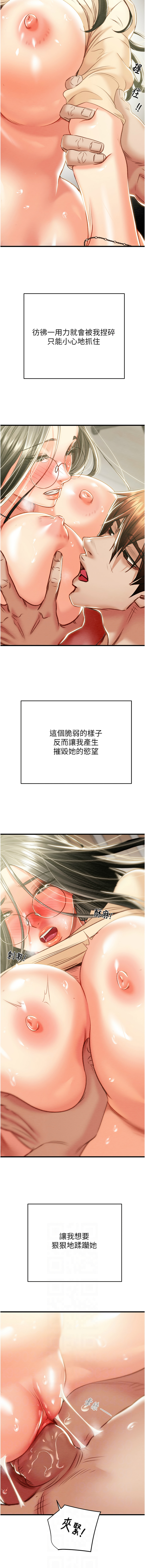 [Manhwa] Plundering Plot, big breasts#[20P]-6