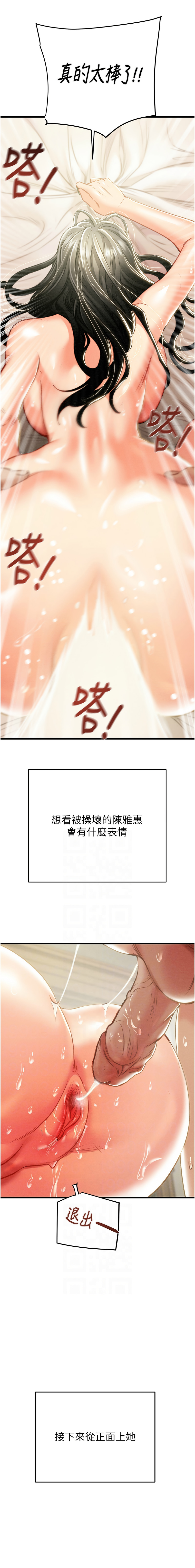 [Manhwa] Plundering Plot, big breasts#[20P]-9