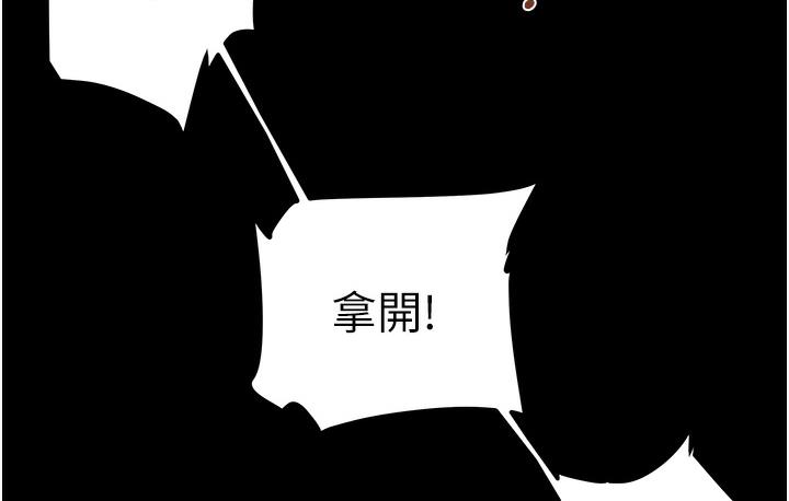 [Manhwa] Plundering Plot, big breasts#[233P]-101