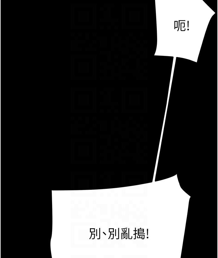 [Manhwa] Plundering Plot, big breasts#[233P]-102