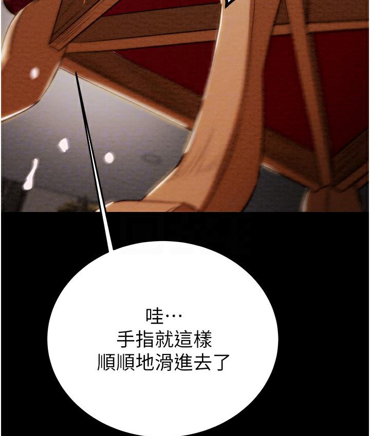 [Manhwa] Plundering Plot, big breasts#[233P]-104