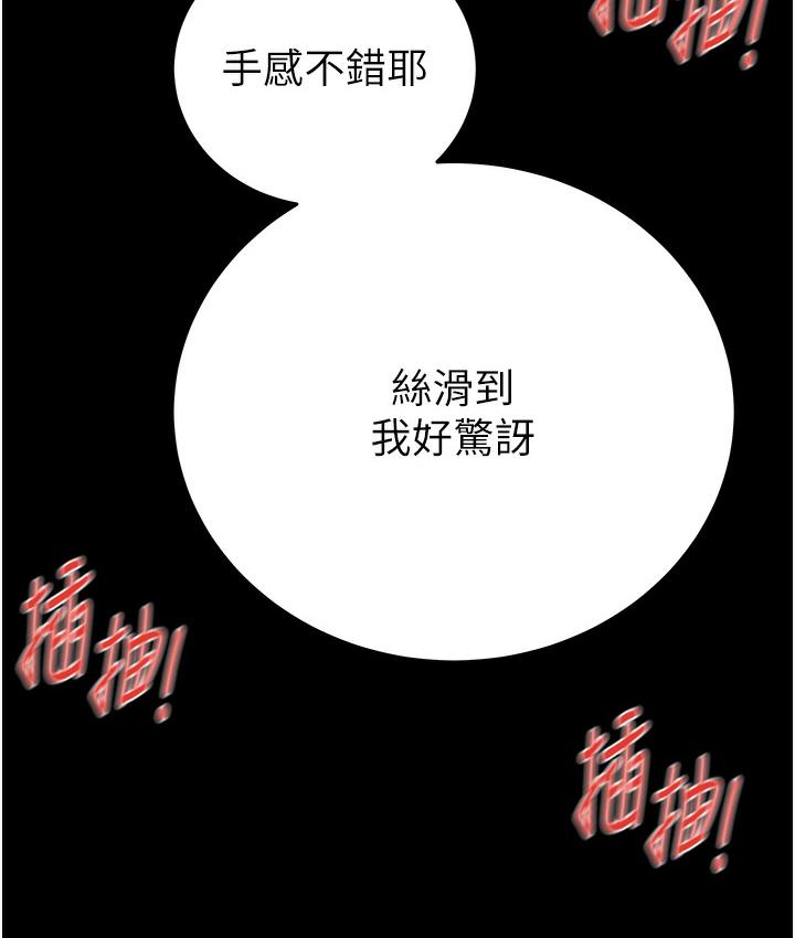 [Manhwa] Plundering Plot, big breasts#[233P]-108