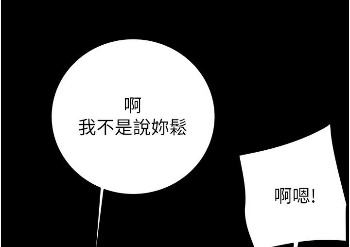 [Manhwa] Plundering Plot, big breasts#[233P]-109