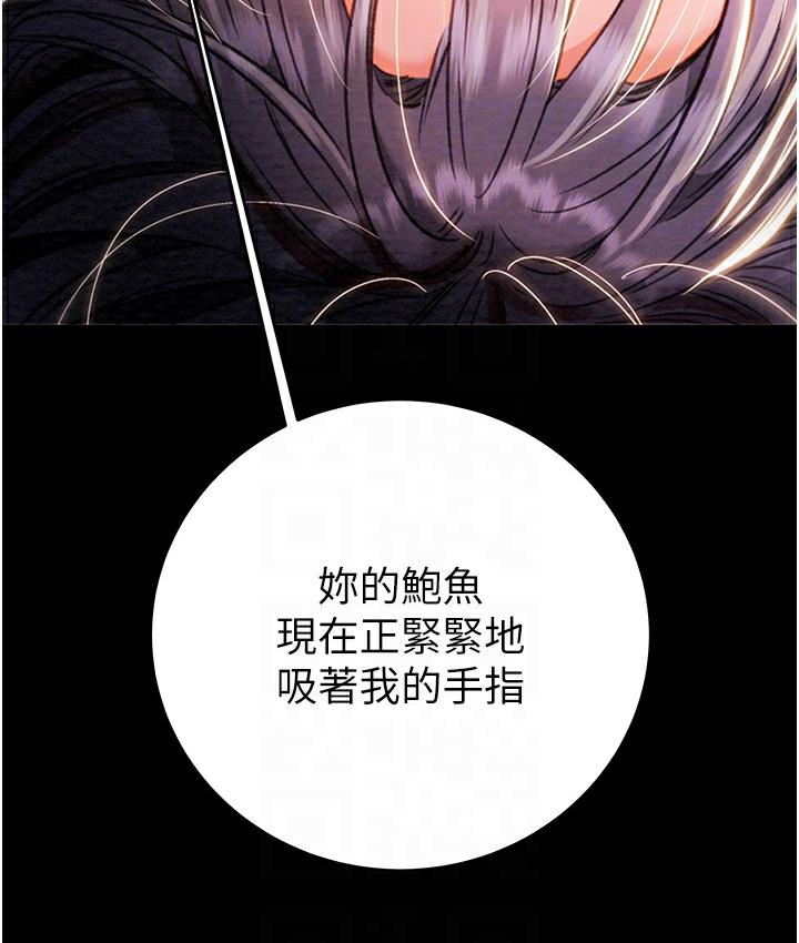 [Manhwa] Plundering Plot, big breasts#[233P]-111