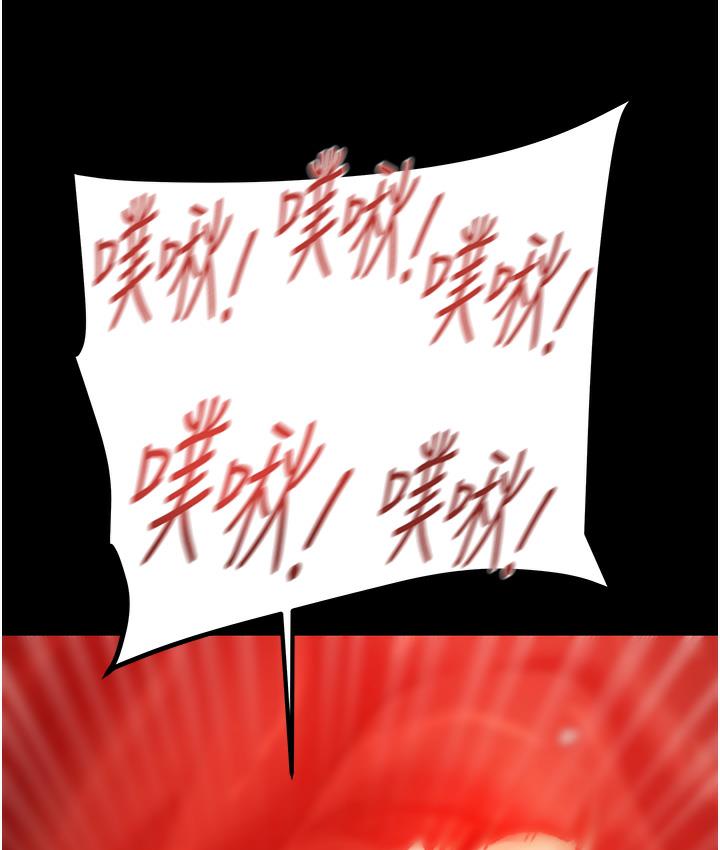 [Manhwa] Plundering Plot, big breasts#[233P]-113
