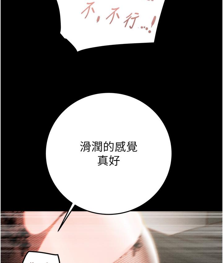 [Manhwa] Plundering Plot, big breasts#[233P]-115