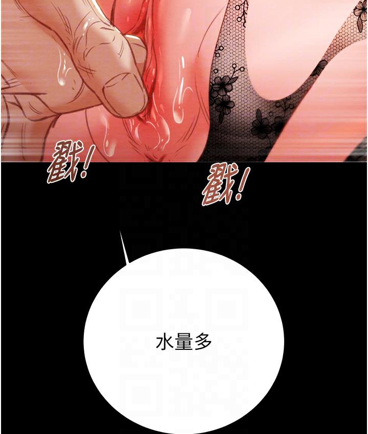 [Manhwa] Plundering Plot, big breasts#[233P]-117