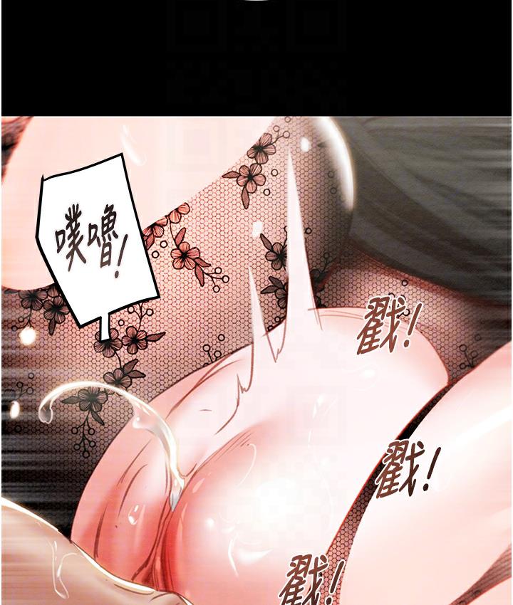 [Manhwa] Plundering Plot, big breasts#[233P]-118