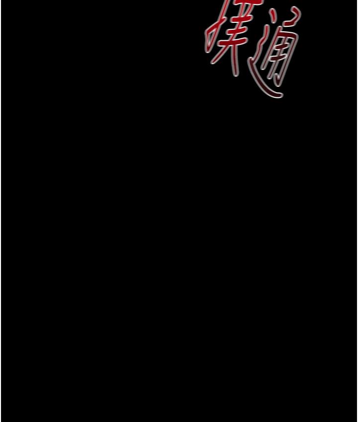 [Manhwa] Plundering Plot, big breasts#[233P]-12