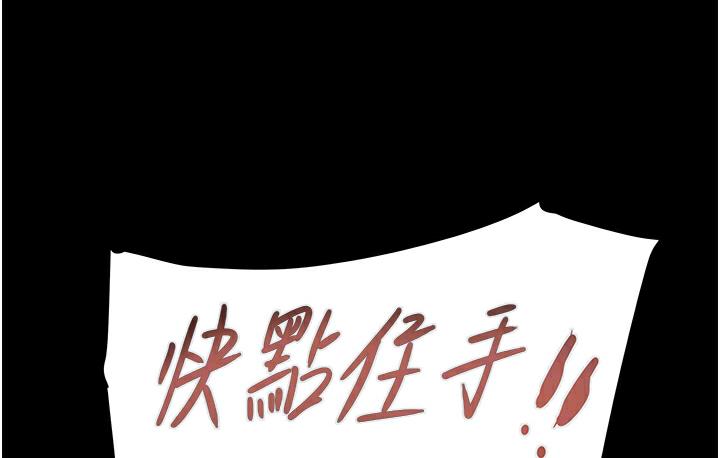 [Manhwa] Plundering Plot, big breasts#[233P]-120