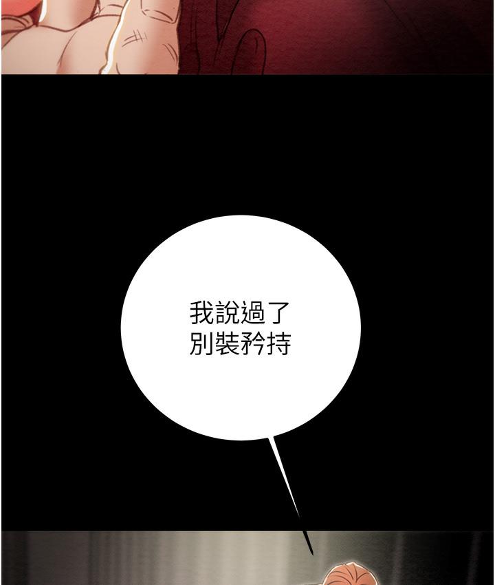 [Manhwa] Plundering Plot, big breasts#[233P]-125