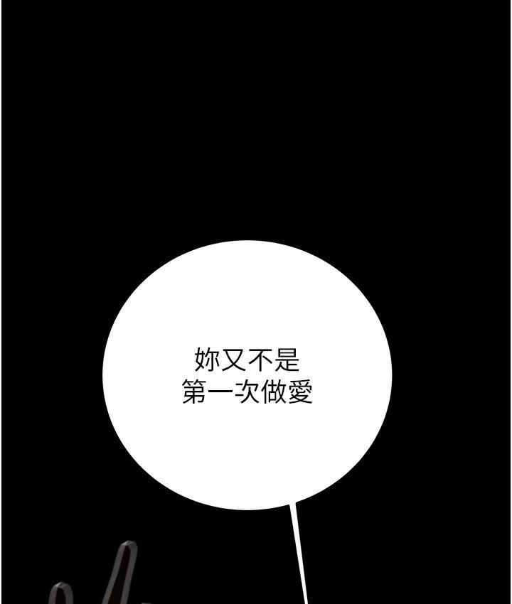 [Manhwa] Plundering Plot, big breasts#[233P]-127