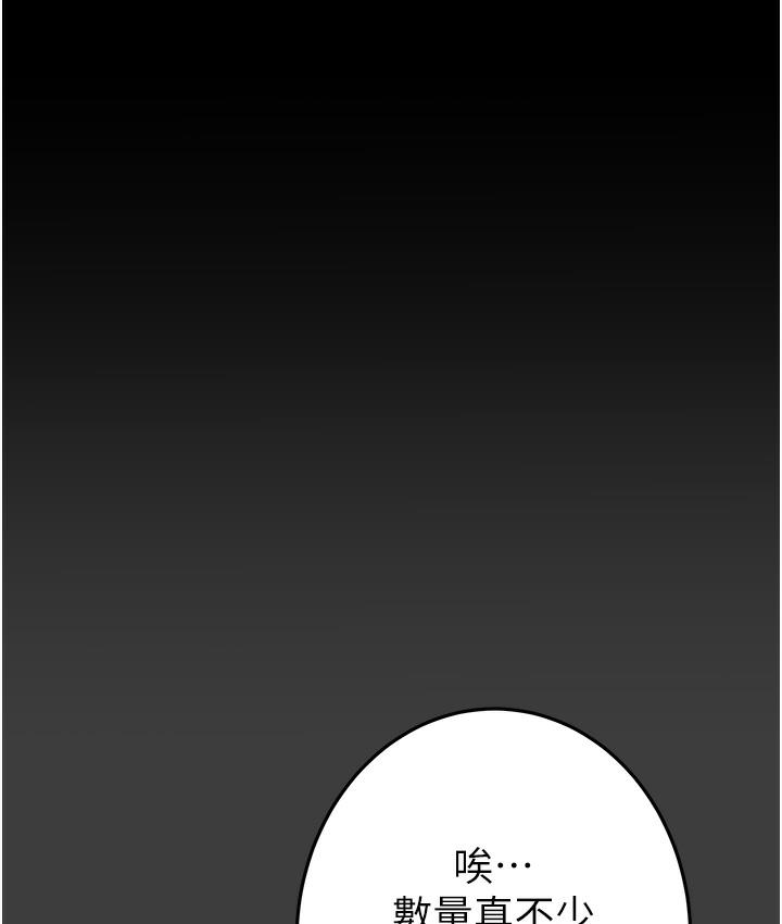 [Manhwa] Plundering Plot, big breasts#[233P]-13