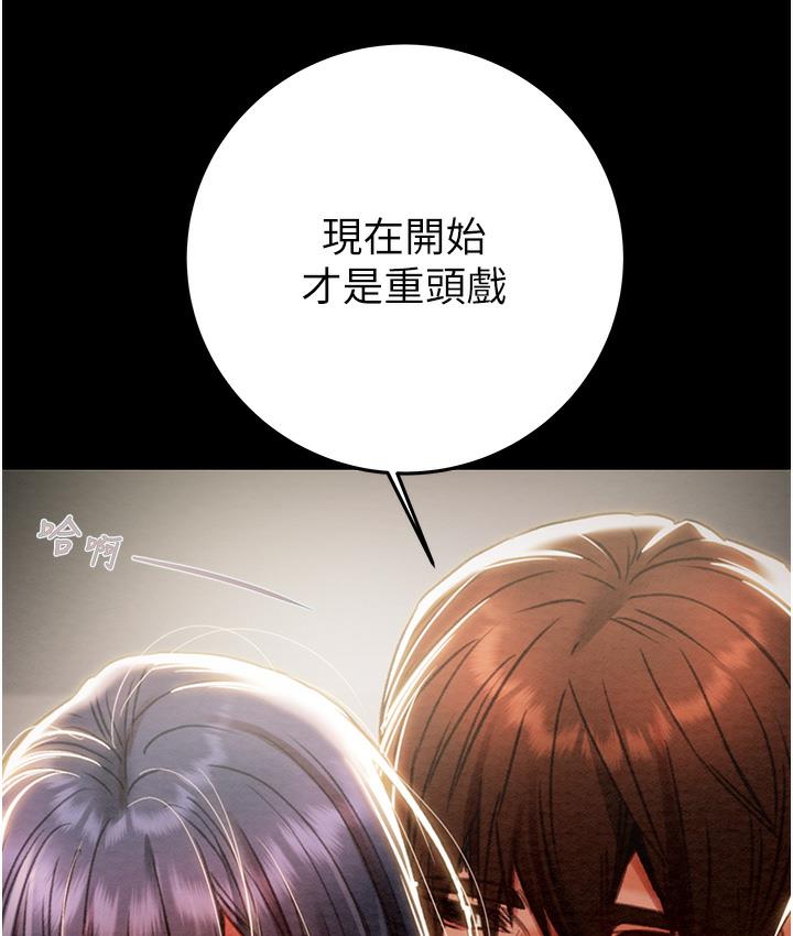 [Manhwa] Plundering Plot, big breasts#[233P]-131