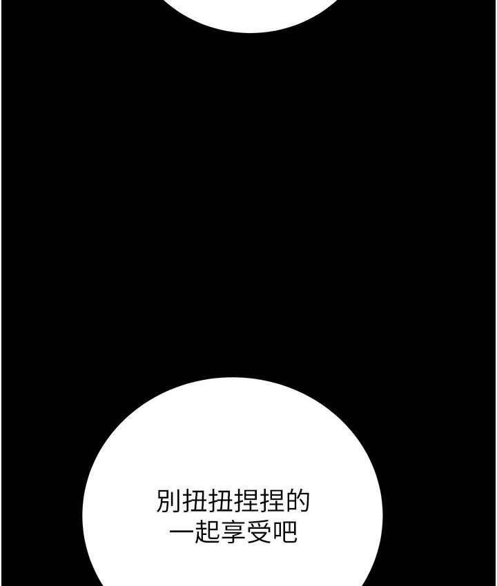 [Manhwa] Plundering Plot, big breasts#[233P]-133