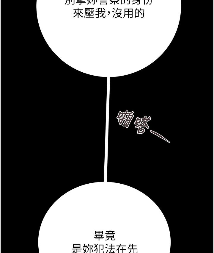 [Manhwa] Plundering Plot, big breasts#[233P]-136