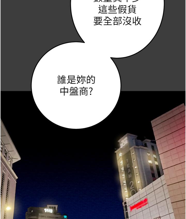 [Manhwa] Plundering Plot, big breasts#[233P]-14