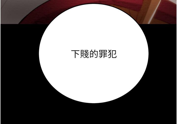 [Manhwa] Plundering Plot, big breasts#[233P]-140