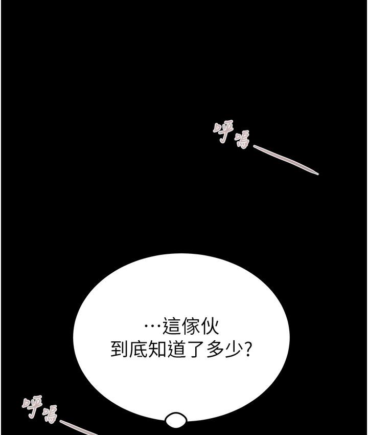 [Manhwa] Plundering Plot, big breasts#[233P]-141