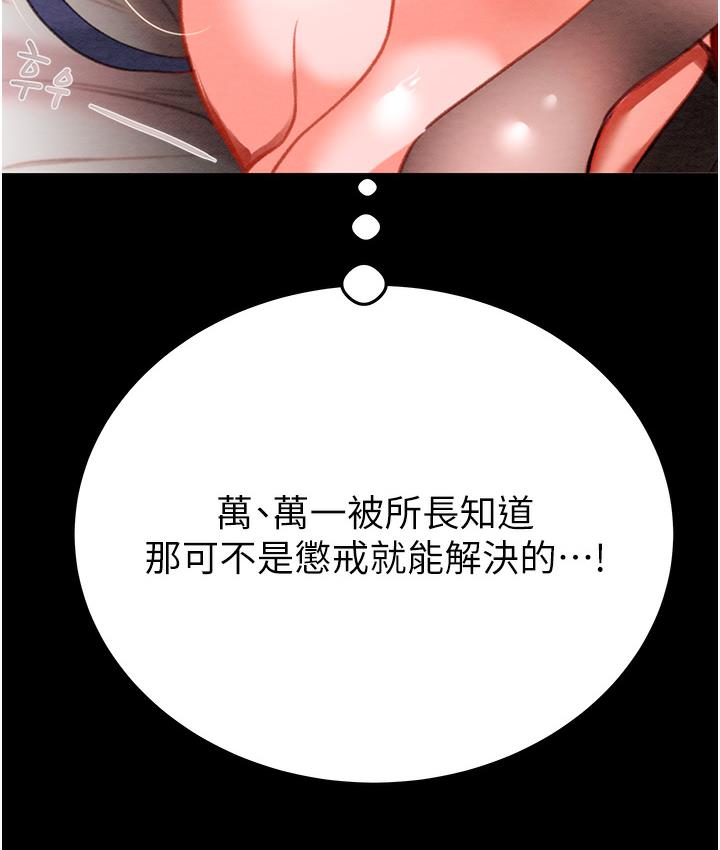 [Manhwa] Plundering Plot, big breasts#[233P]-143