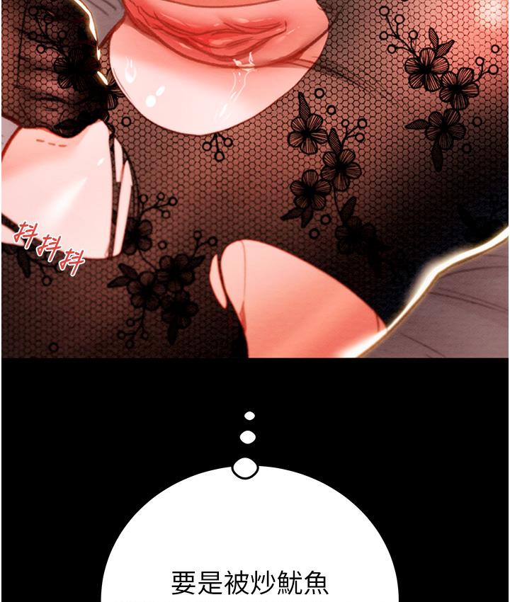 [Manhwa] Plundering Plot, big breasts#[233P]-145