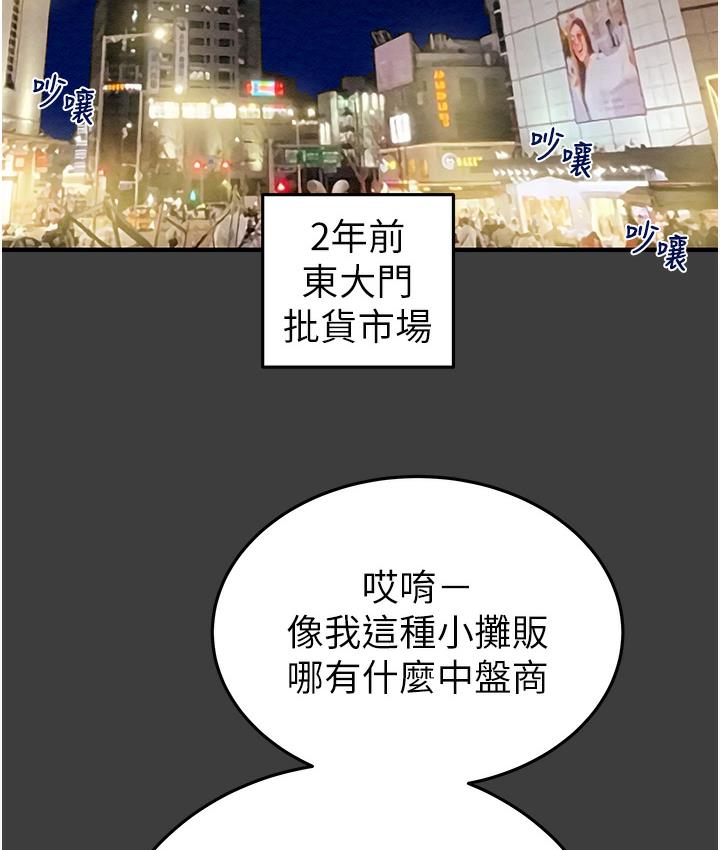 [Manhwa] Plundering Plot, big breasts#[233P]-15