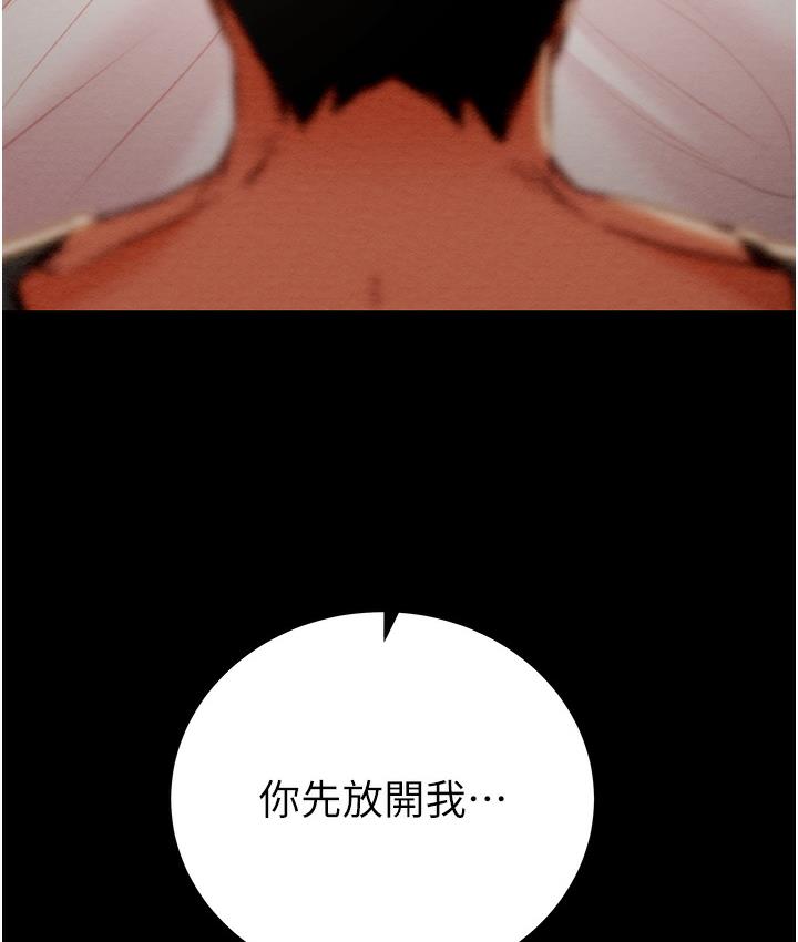 [Manhwa] Plundering Plot, big breasts#[233P]-151
