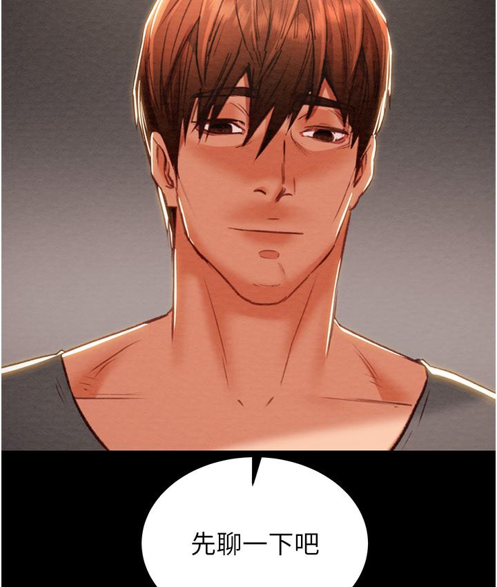 [Manhwa] Plundering Plot, big breasts#[233P]-153