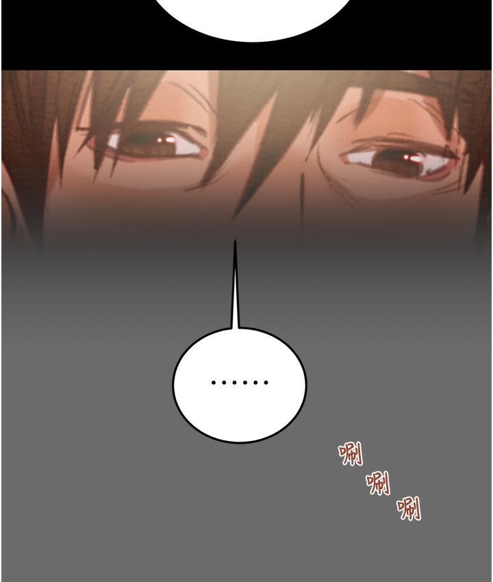 [Manhwa] Plundering Plot, big breasts#[233P]-154