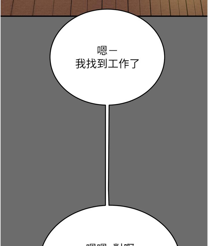 [Manhwa] Plundering Plot, big breasts#[233P]-158