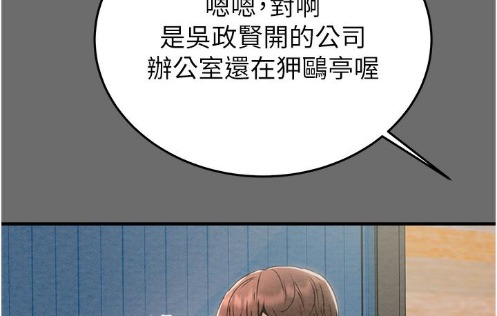 [Manhwa] Plundering Plot, big breasts#[233P]-159