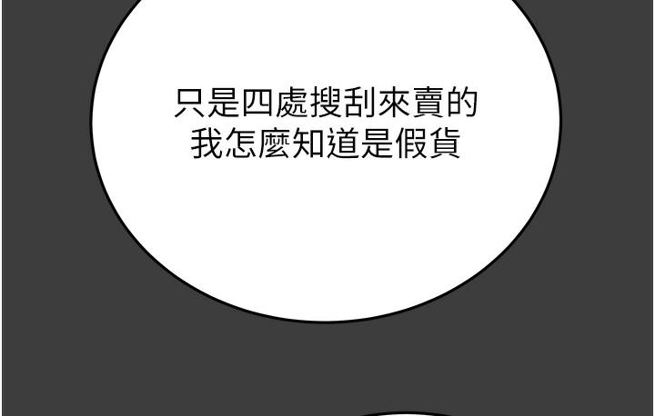 [Manhwa] Plundering Plot, big breasts#[233P]-16