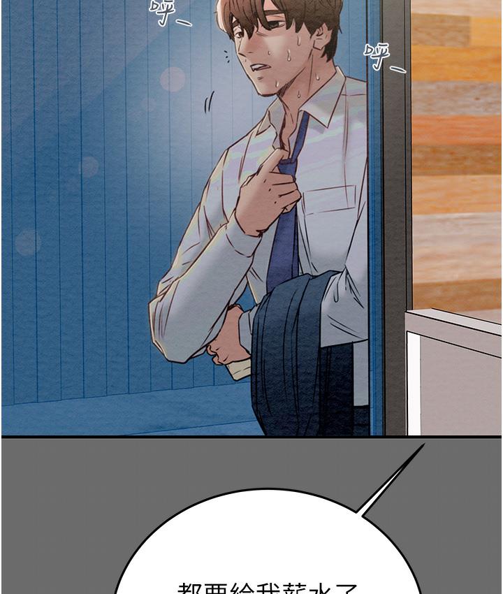 [Manhwa] Plundering Plot, big breasts#[233P]-160