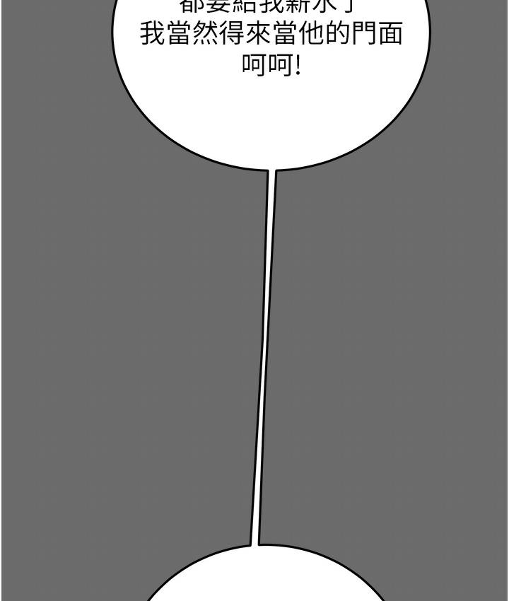 [Manhwa] Plundering Plot, big breasts#[233P]-161