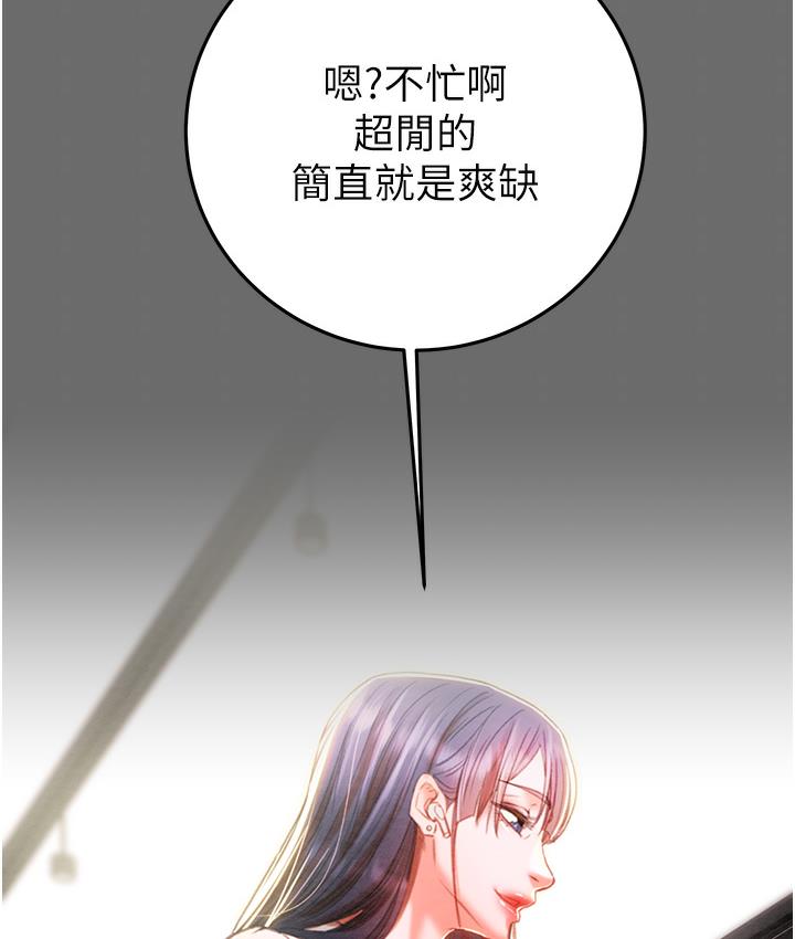 [Manhwa] Plundering Plot, big breasts#[233P]-162