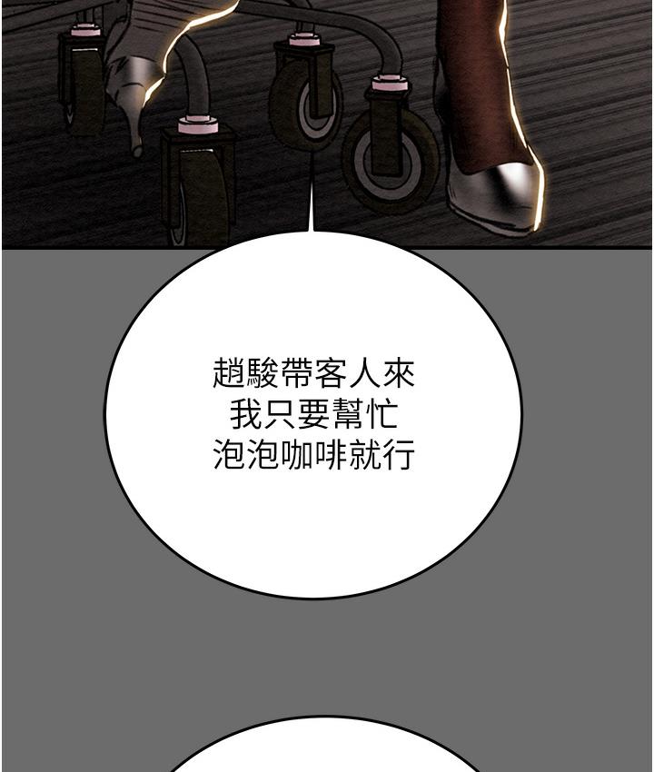 [Manhwa] Plundering Plot, big breasts#[233P]-165