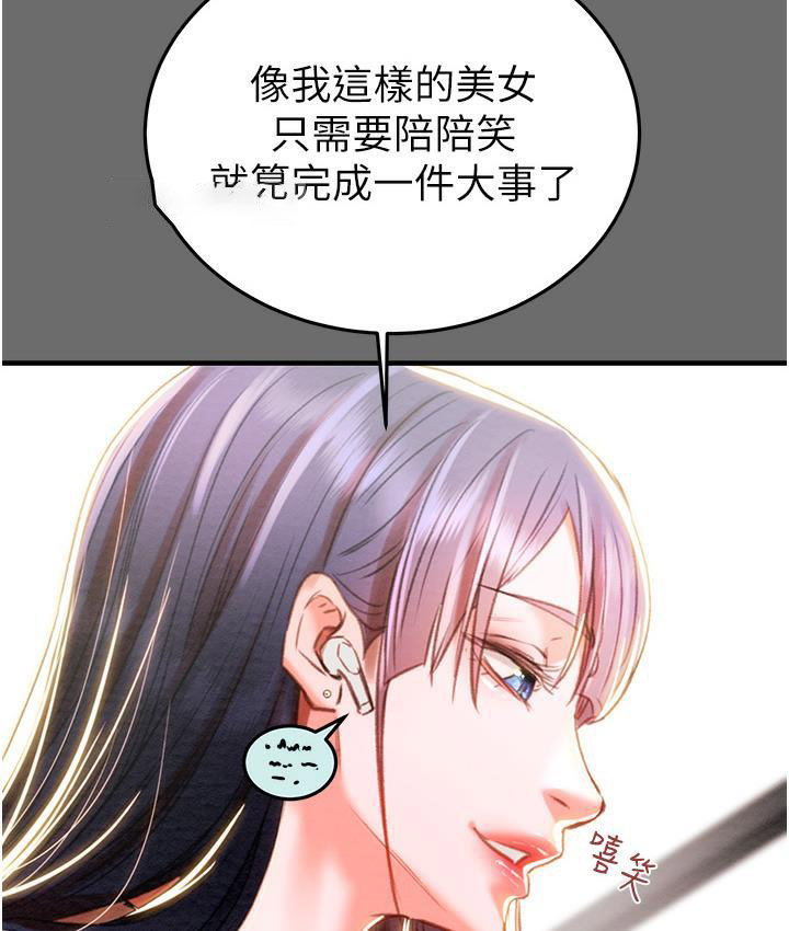 [Manhwa] Plundering Plot, big breasts#[233P]-166