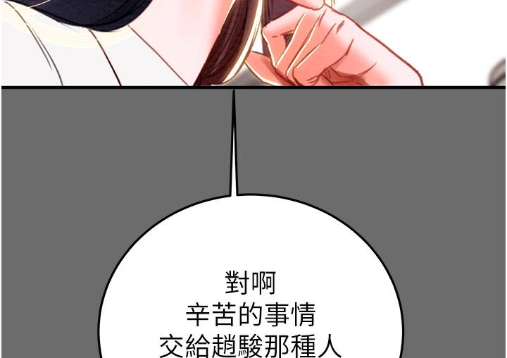 [Manhwa] Plundering Plot, big breasts#[233P]-167