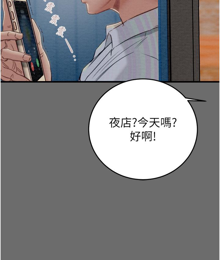 [Manhwa] Plundering Plot, big breasts#[233P]-169