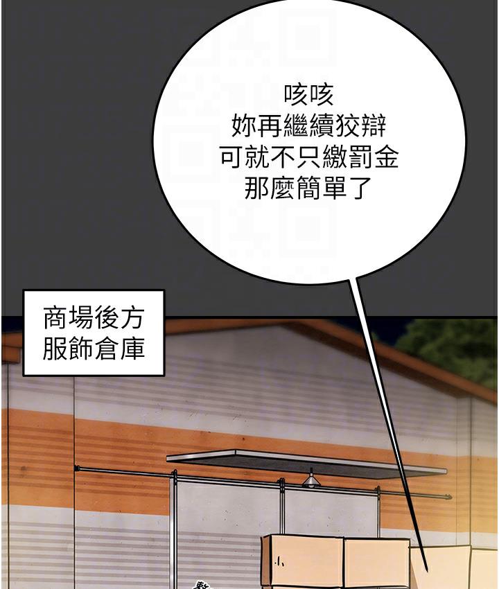 [Manhwa] Plundering Plot, big breasts#[233P]-17