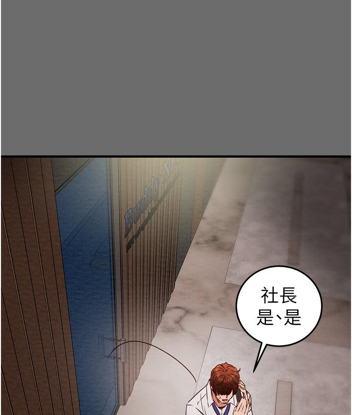 [Manhwa] Plundering Plot, big breasts#[233P]-171