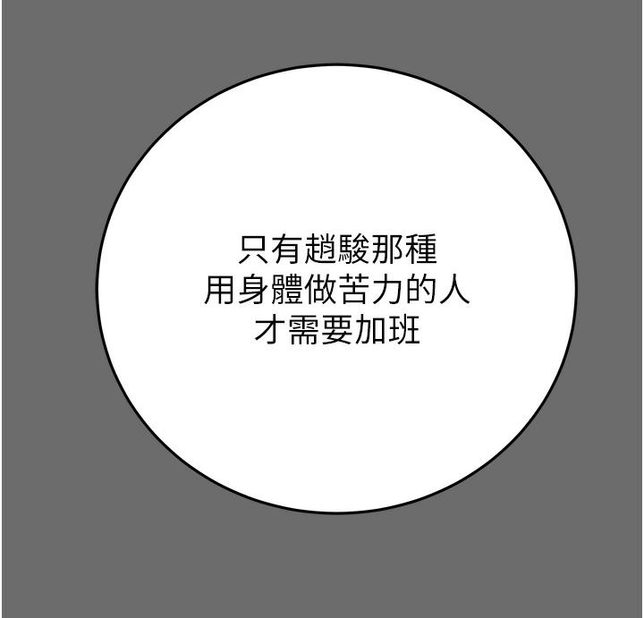 [Manhwa] Plundering Plot, big breasts#[233P]-173