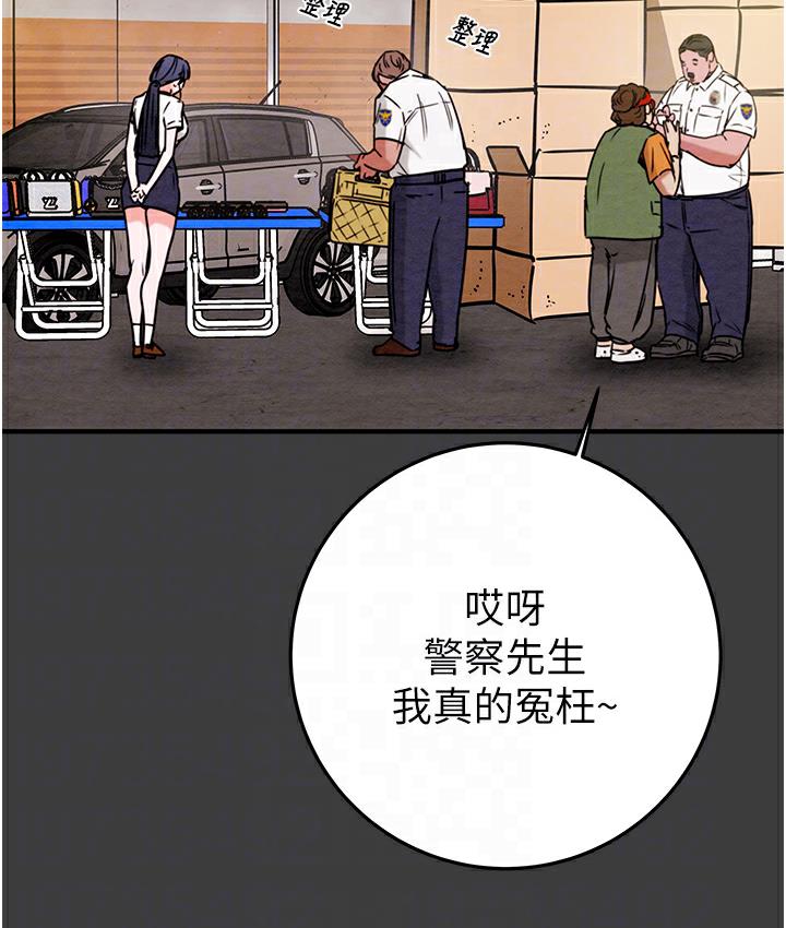 [Manhwa] Plundering Plot, big breasts#[233P]-18