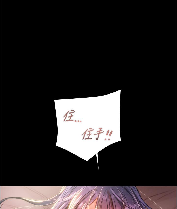 [Manhwa] Plundering Plot, big breasts#[233P]-180
