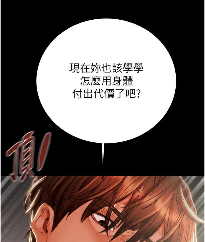 [Manhwa] Plundering Plot, big breasts#[233P]-193