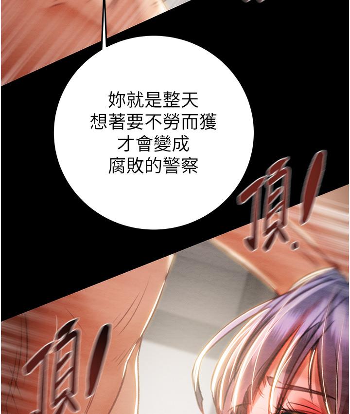 [Manhwa] Plundering Plot, big breasts#[233P]-195