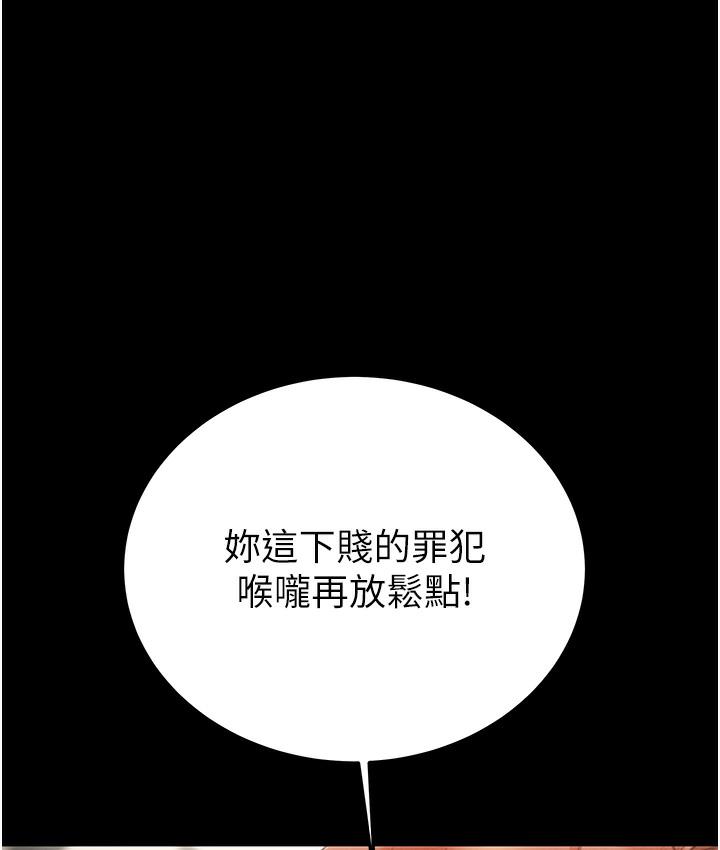 [Manhwa] Plundering Plot, big breasts#[233P]-198