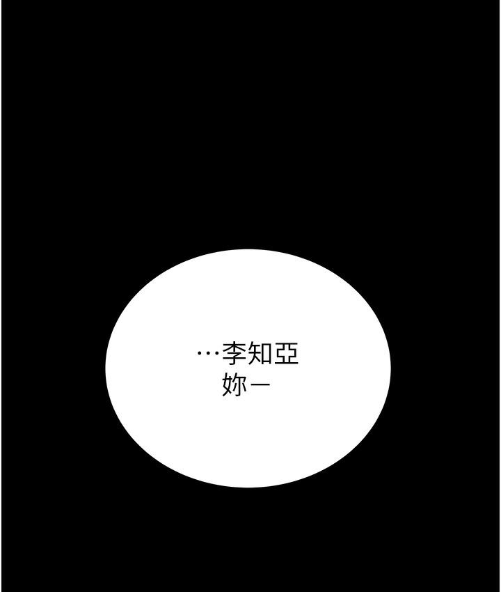 [Manhwa] Plundering Plot, big breasts#[233P]-2