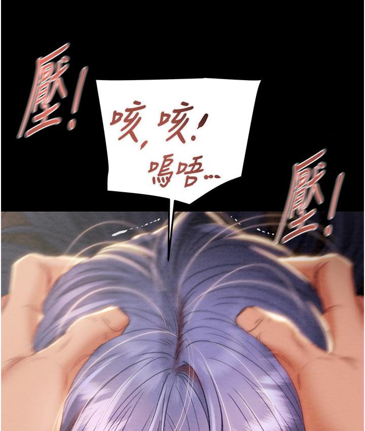 [Manhwa] Plundering Plot, big breasts#[233P]-202
