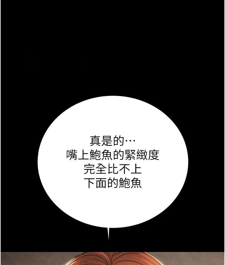 [Manhwa] Plundering Plot, big breasts#[233P]-204